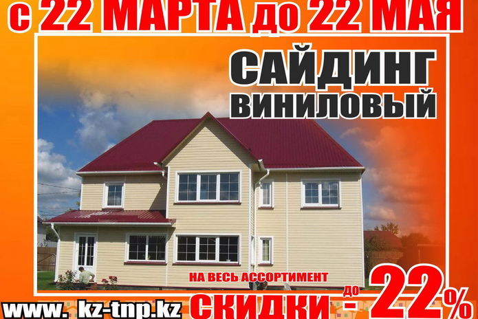 Наурыз идет – скидки вам несет! - PR